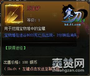 寒刀,爽赞网,迷谷BOSS