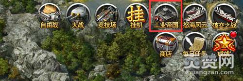 第一舰队,爽赞网,工业帝国