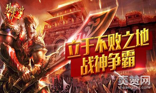 烈火战神,爽赞网,战神传说