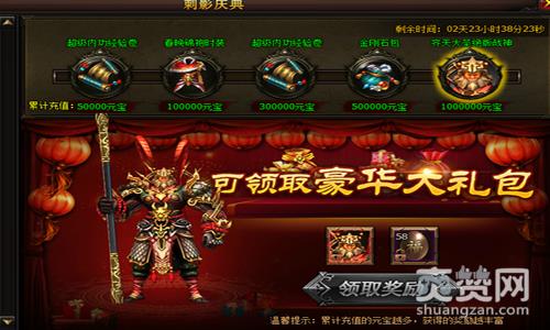 刺影传奇,爽赞网,战神风范