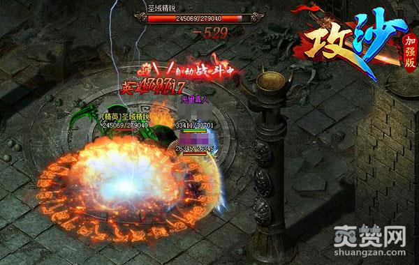 攻沙,爽赞网,神羽圣域