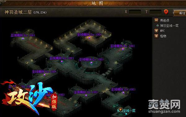 攻沙,爽赞网,神羽圣域