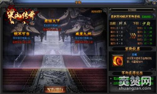 梁山传奇,爽赞网,豪杰相聚