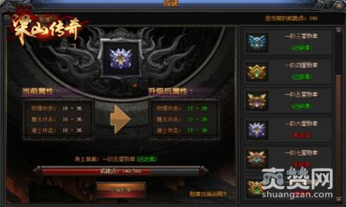 梁山传奇,爽赞网,豪杰相聚