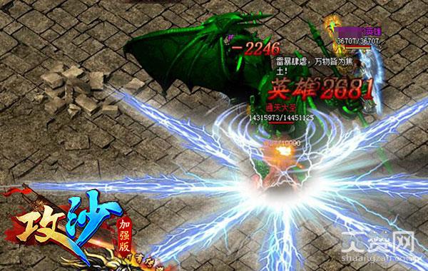 攻沙,爽赞网,三大玩法