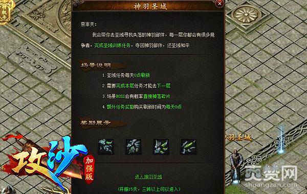 攻沙,爽赞网,神羽碎片