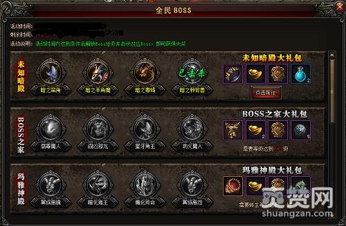 魔神,爽赞网,BOSS之家