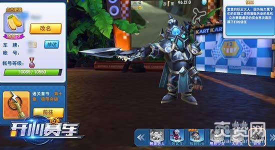 开心赛车,爽赞网,九角色