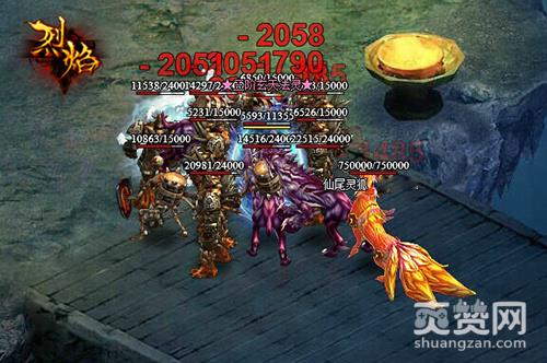 烈焰,爽赞网,战力提升