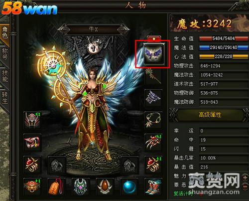 铁血皇城,爽赞网,翅膀装备系统