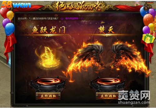 铁血皇城,爽赞网,翅膀装备系统