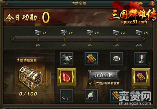 三国群雄传,爽赞网,血晶