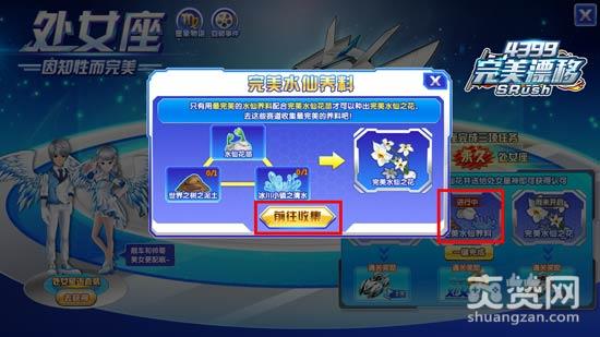 完美漂移,爽赞网,处女座赛车