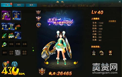 九天封神,爽赞网,玉环