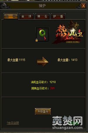 热血虎卫,爽赞网,吊饰