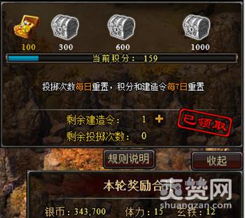 斗三国OL,爽赞网,一统天下