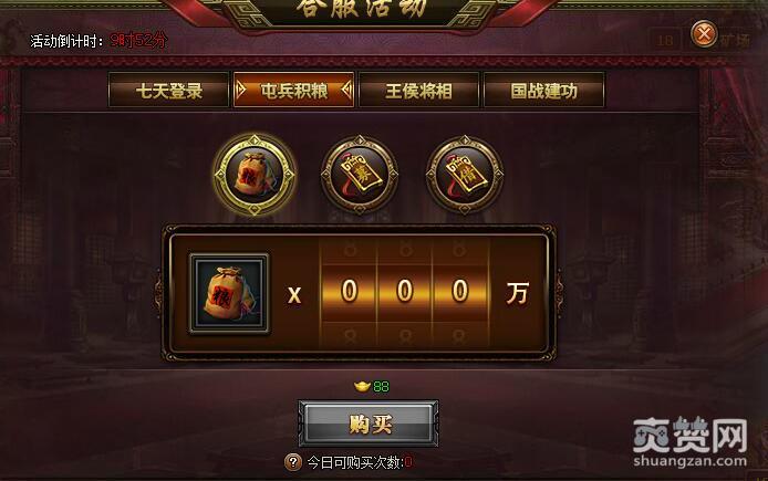 三国群雄传,爽赞网,合服,攻略