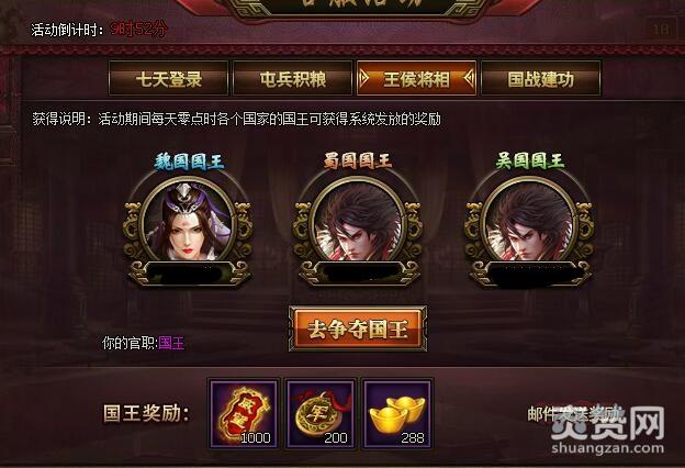 三国群雄传,爽赞网,合服,攻略