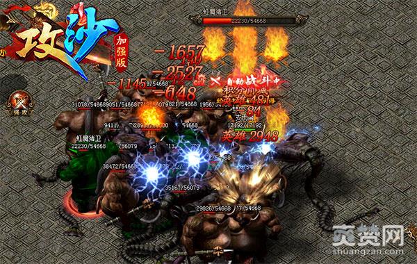 攻沙,爽赞网,神羽圣域