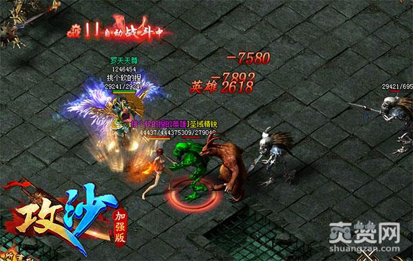 攻沙,爽赞网,神羽圣域