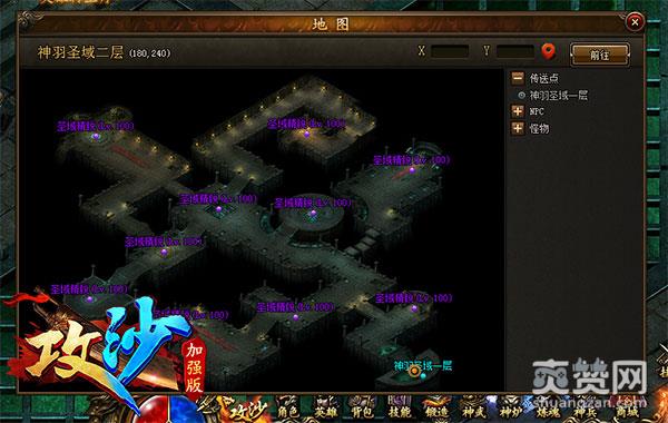 攻沙,爽赞网,神秘商人