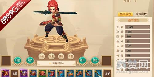 御剑萌仙传,爽赞网,开测