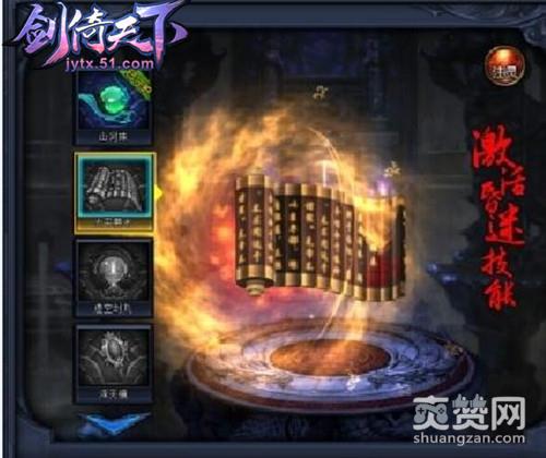 剑倚天下,爽赞网,魂器,页游开服表