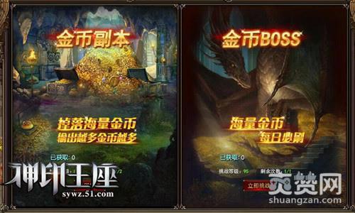 神印王座,爽赞网,金币副本,页游开服表