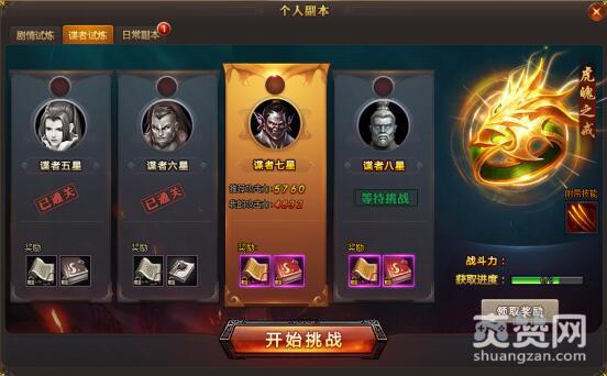 楚乔传,爽赞网,谍者试炼