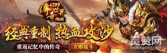 传奇世界,爽赞网,五行大法