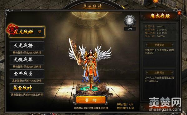 传奇荣耀,爽赞网,首服启航