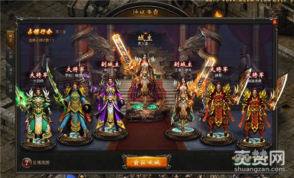 传奇荣耀,爽赞网,首服启航