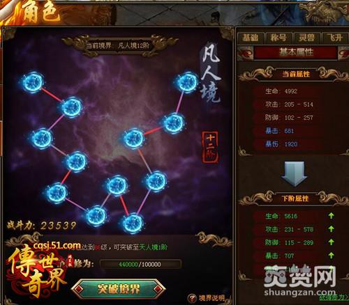 传奇世界,爽赞网,闭关修练,页游开服表