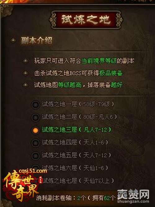 传奇世界,爽赞网,闭关修练,页游开服表