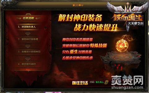 大天使之剑,爽赞网,神印系统,页游开服表