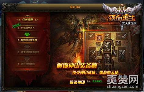 大天使之剑,爽赞网,神印系统,页游开服表