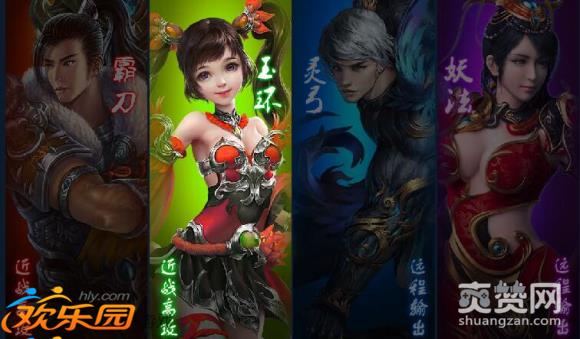 欢乐园九天封神