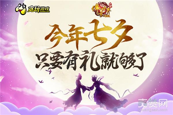 传奇世界,爽赞网,代言人