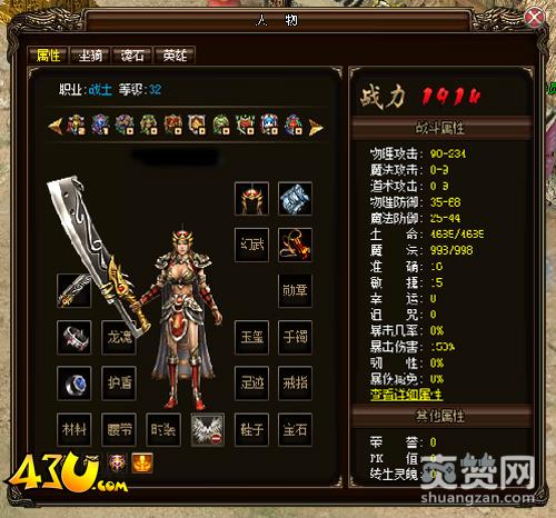 烈火战神,爽赞网,装备,页游开服表