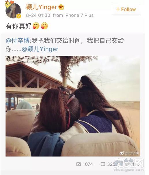 付辛博公开恋情，尴尬爆了，竟然艾特错了人