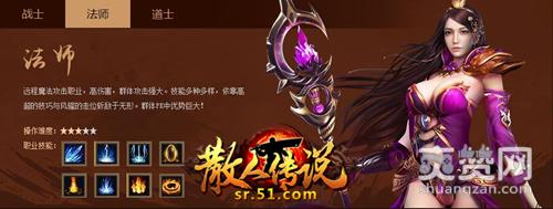 散人传说,开服,爽赞网