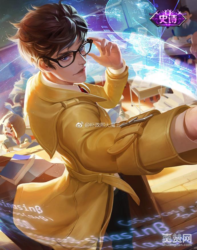 王者荣耀,诸葛亮,新皮肤,黄金分割率,爽赞网