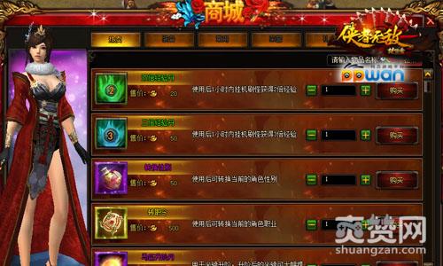 楚留香新传,爽赞网,三大婚礼