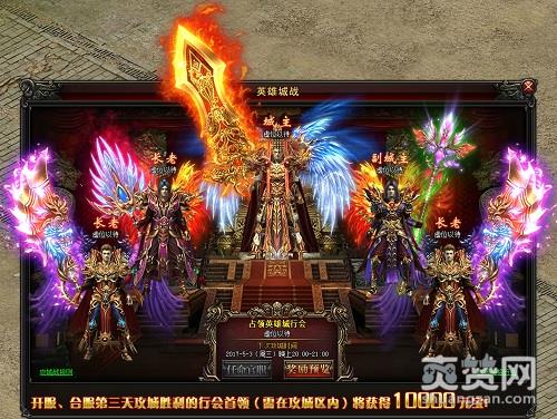 魔神,爽赞网,攻城战