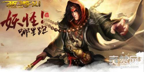 西游伏妖篇,爽赞网,激情战斗,页游开服表