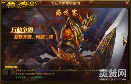 西游伏妖篇,爽赞网,激情战斗,页游开服表