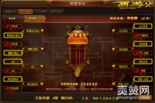 西游伏妖篇,爽赞网,激情战斗,页游开服表