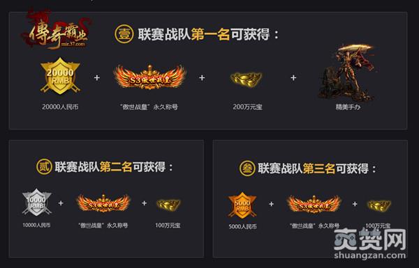 传奇霸业,爽赞网,现金联赛