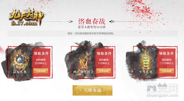 九天封神,胜者为王,霸道公测