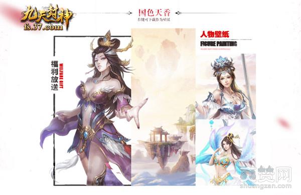 九天封神,胜者为王,霸道公测